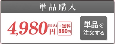 ギュギュギュ 最安値,ギュギュギュ 価格